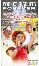 Legendary Live VHS Yellow Happy Red Angel Blue Man Orange Violet Moon Used 133mi