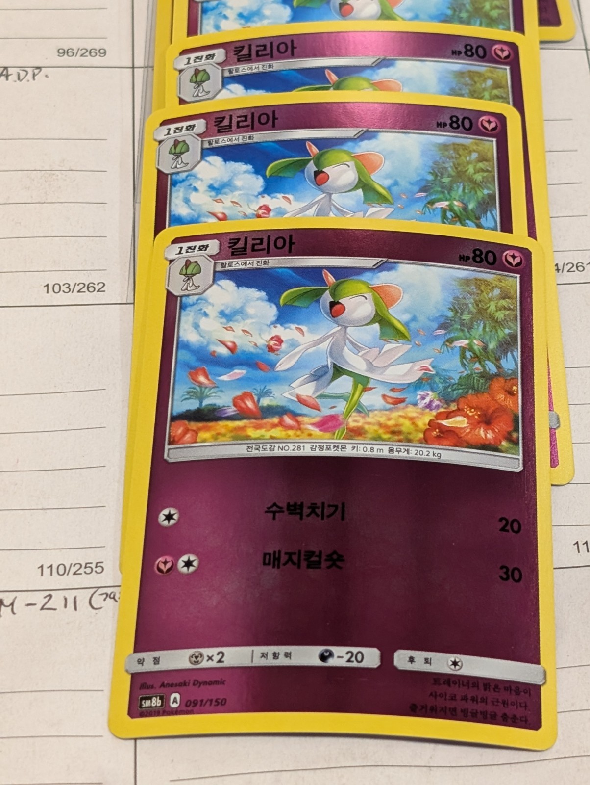 Kirlia 091/150 Sm8b: GX Ultra Shiny Reverse Holo  Korean 