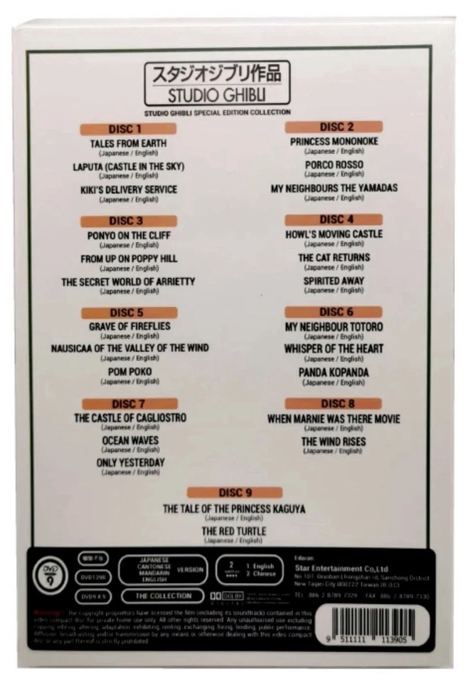 Studio Ghibli Special Edition Collection 25 Movies ( DVD, 9-Disc) BRAND NEW - Image 3 of 4