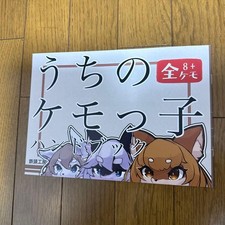 Uchi no Kemokko Kemono Illustration Book Anime Art Collection