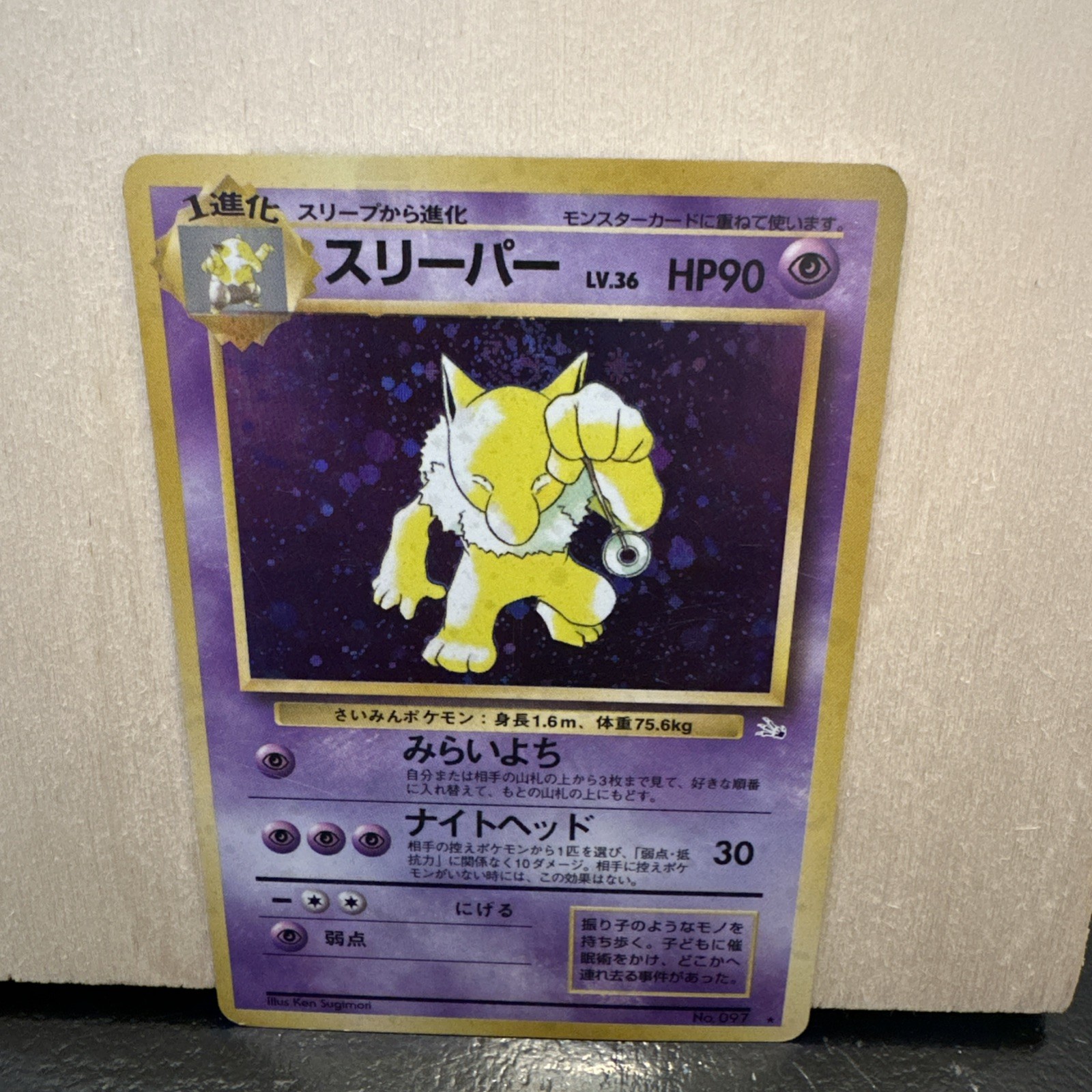 Hypno Mystery of the Fossils Holo Japanese Pokemon Card