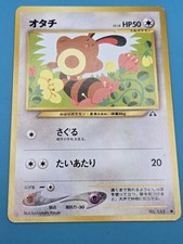 Sentret No. 161 - Japanese Neo Discovery - Regular Pokemon LP
