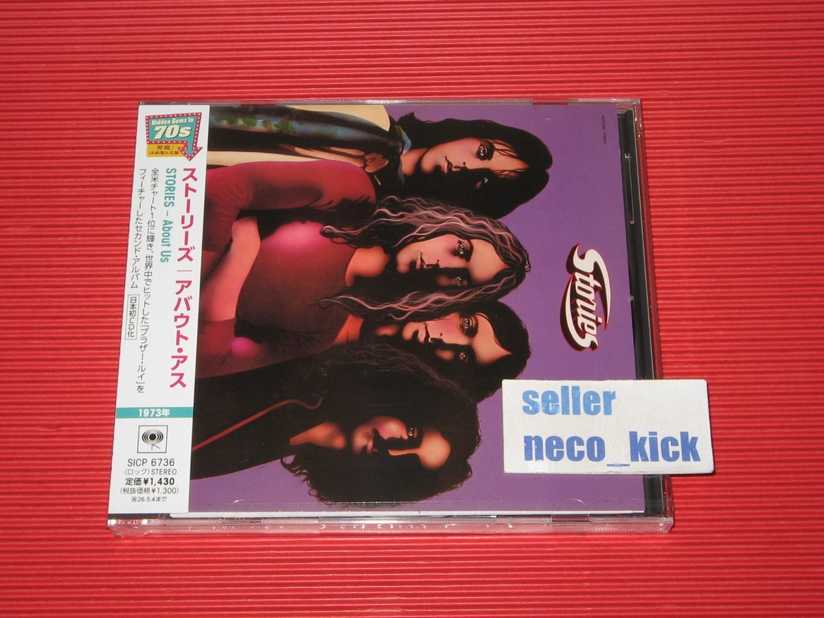 11B STORIES ABOUT US HG2025 JAPAN CD | eBay