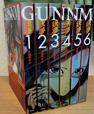 Gunnm Vol 1