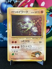 NM Japanese Pokemon Pocket Monster Nivi City Gym Brocks Onix No.095