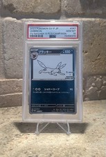 Umbreon - 067/SV-P 067/SV-P Sv-P Promotional Cards Holo (Japanese) PSA 10