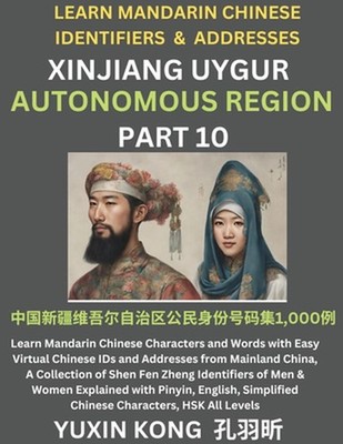 Xinjiang Autonomous Region of China (Part 10): Learn Mandarin Chinese Characters