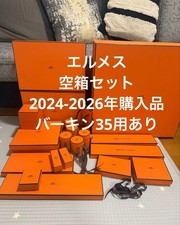 Hermes Set Nastro 18+ per Scatole Portaoggetti Birkin 35 e 42 cm, Nuovo