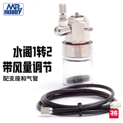 MRHOBBY PS253 	Mr. Air Regulator (Compressor)