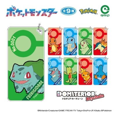 Pokemon Domiteria Keychain Vol.3 New 9 Types H60×W30×D5mm eye up