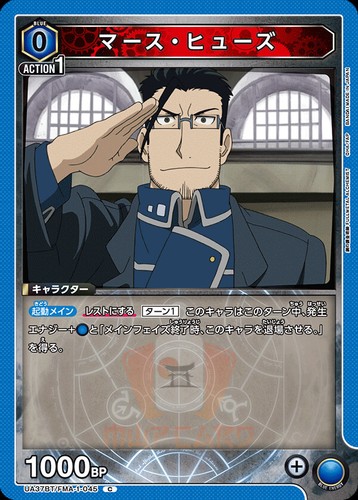 Union Arena Fullmetal Alchemist UA37BT All Cards Parallel Card List JAP Preorder - Picture 65 of 165