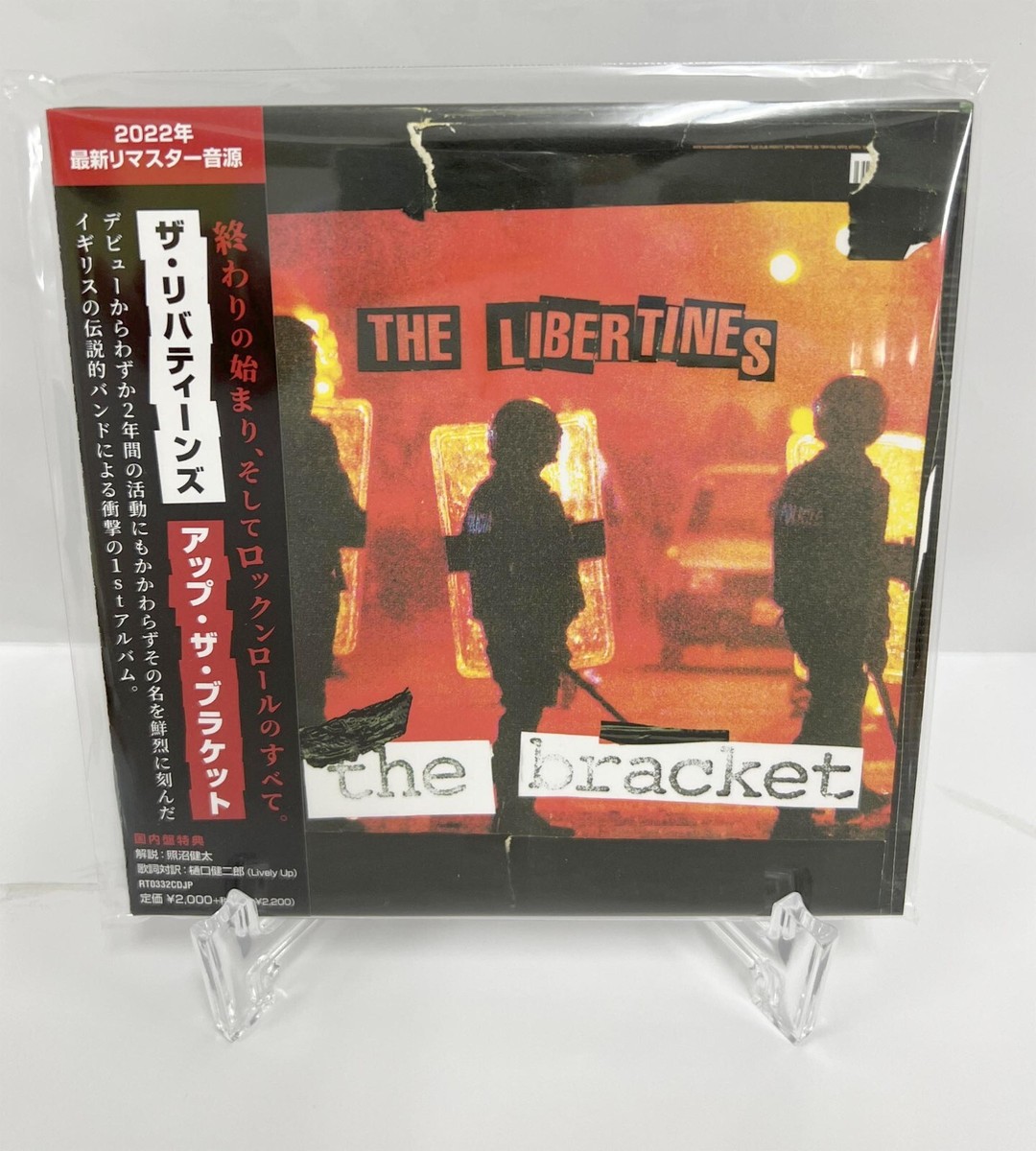 Libertines リバティーンズ  Up the Bracket  LP The-Libertines-Up-The-Bracket-