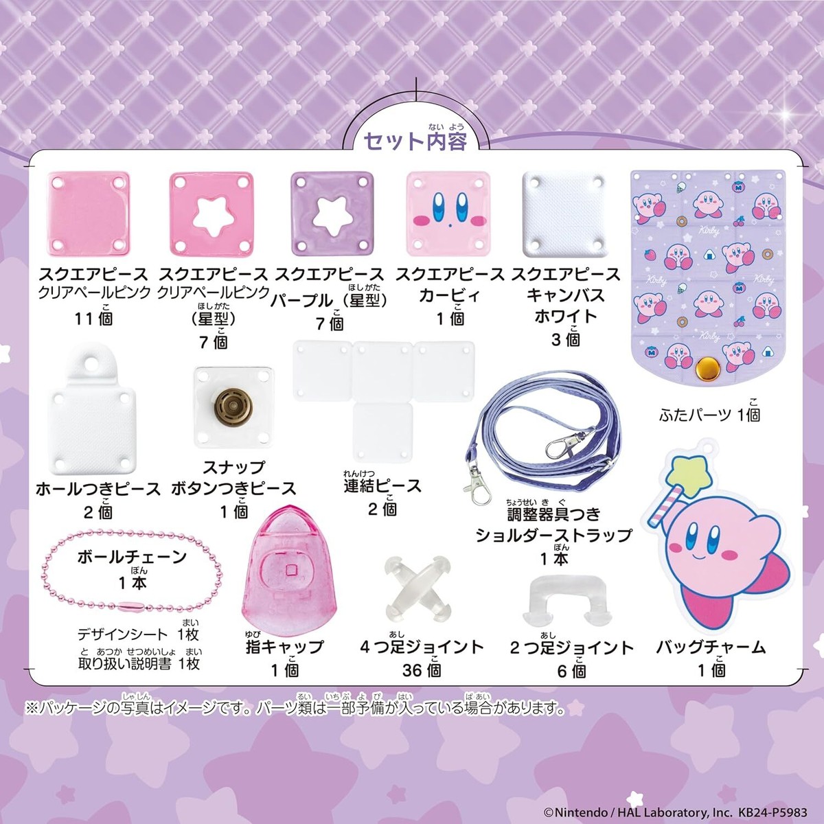 Kirby of the Stars Smartphone Shoulder Bag Kit DIY Craft Set 