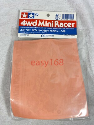 TAMIYA DASH O box 0 ダッシュ0号ホライゾン TAMIYA DASH O HORIZON