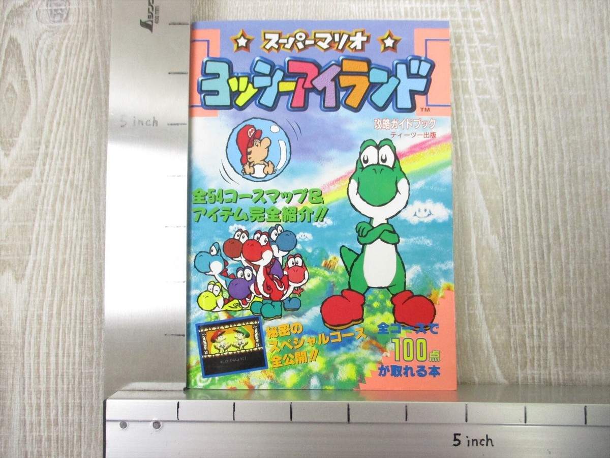 YOSHI ISLAND Yossy Super Mario Guide Nintendo Super Famicom Book