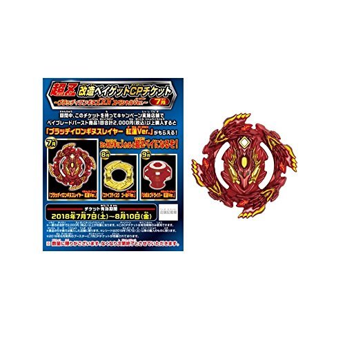 beyblade burst bloody longinus
