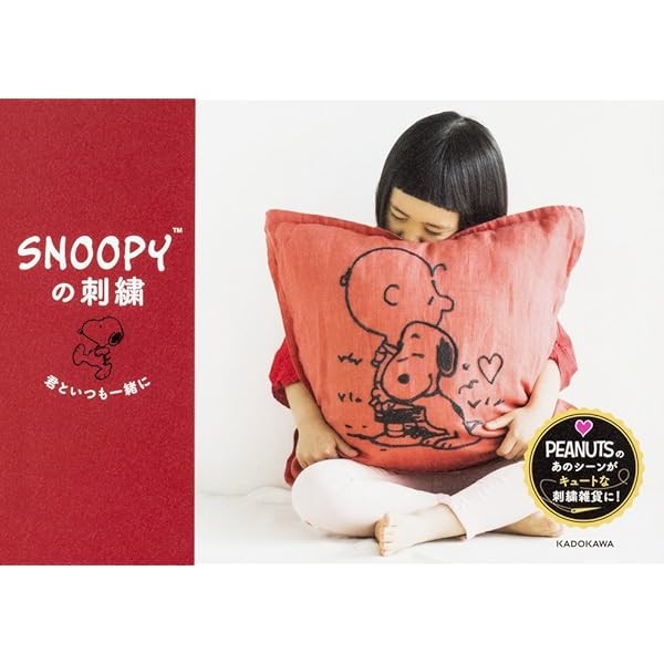 SNOOPY embroidery Always with you Craft Text Book Peanuts Japan FS