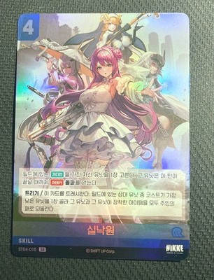 Nivel Arena - Special Booster SB01 ST04-015 SR Paradise Lost / Dorothy / Pilgrim