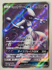 Mewtwo GX 075/072 Sm3+: Shining Legends for sale | eBay
