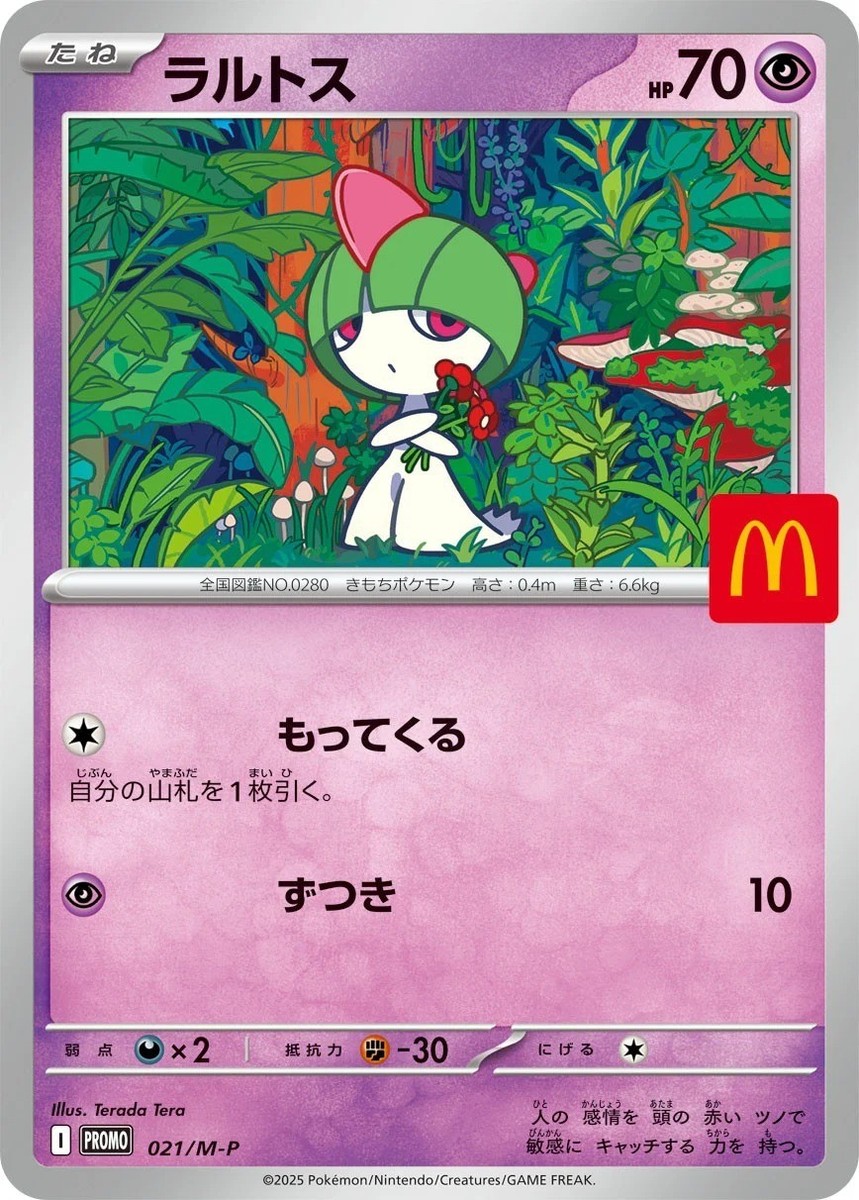 Pokemon Card Ralts 021/M-P Japan 2025 McDonald's Promo Japanese