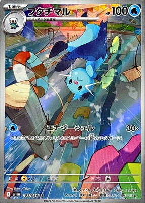 103-086-SV11W-B - Pokemon Card - Japanese - Dewott - AR z 8 | eBay