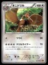 FEAROW 053/078 COMMON EMERALD BREAK POKEMON JAPANESE