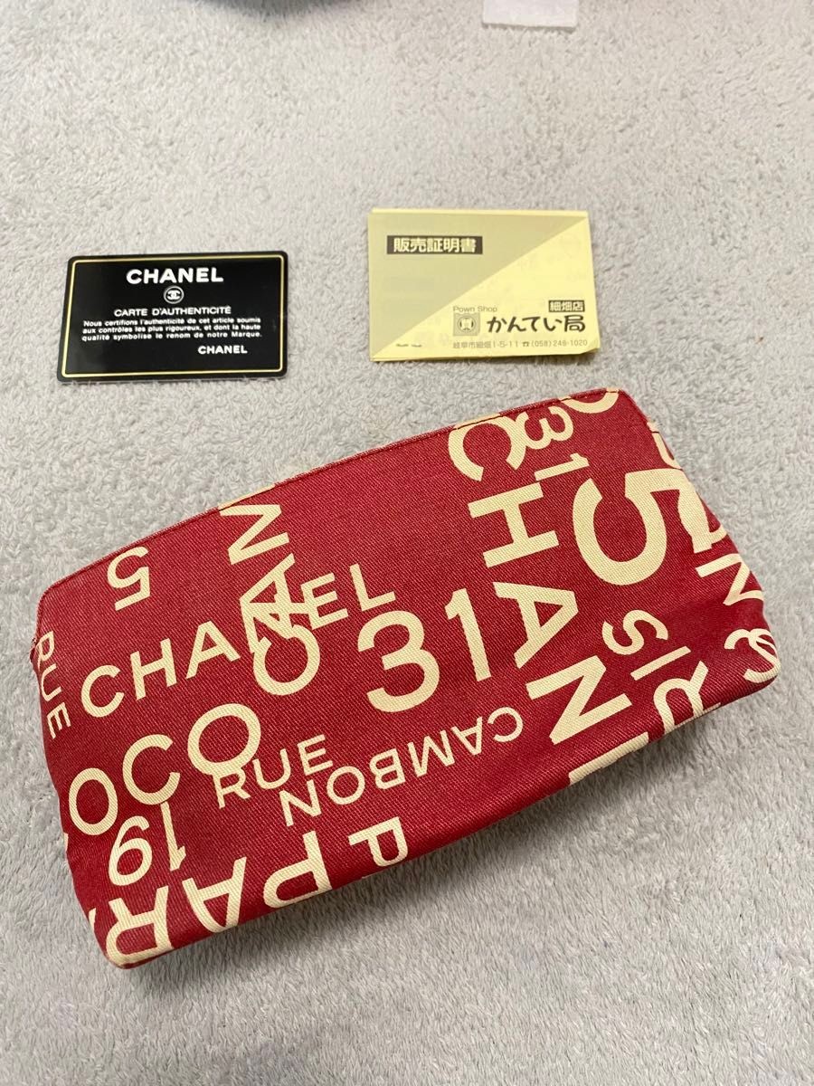 CHANEL Authentic Cosmetic Pouch with Certificate RH000533