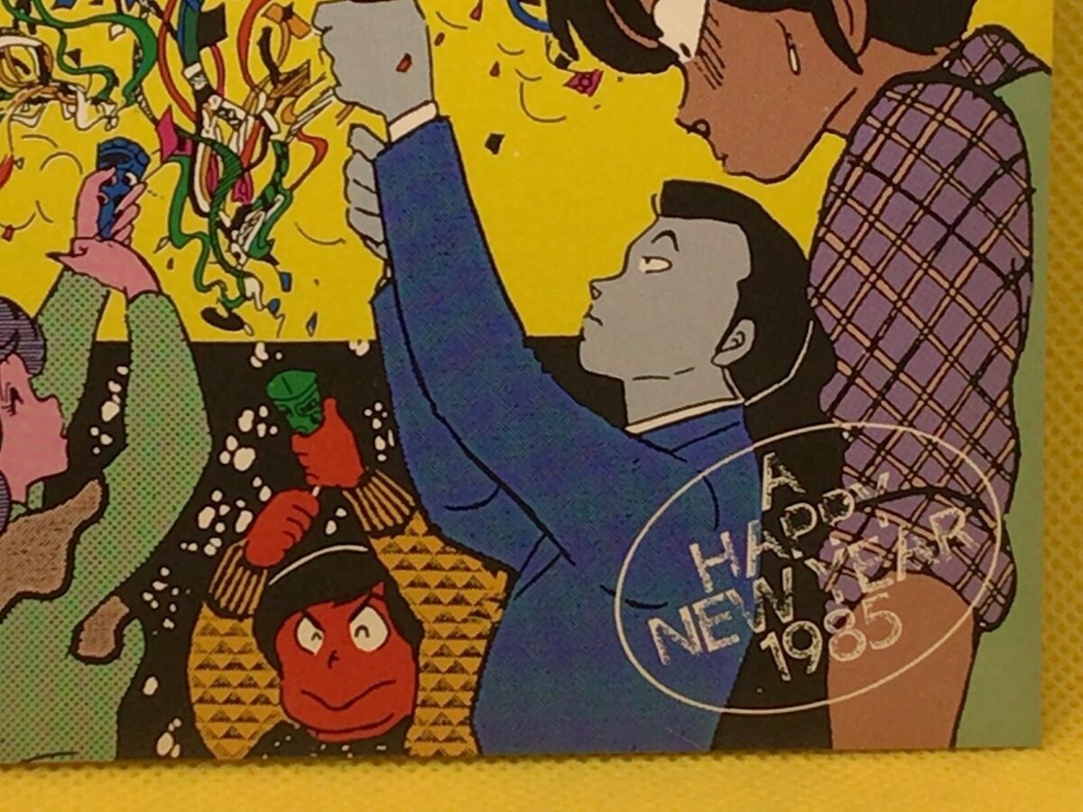 Maison Ikkoku post card 1985 New year Big comic spirits Maison Ikkoku post card 1985 New year Big comic spirits
