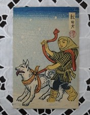 Tokuyuki Katsuhira "Akita Dog" Japanese Woodblock Print