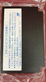 TOWACHIKI Famicom Soft Dragon Fighter Used