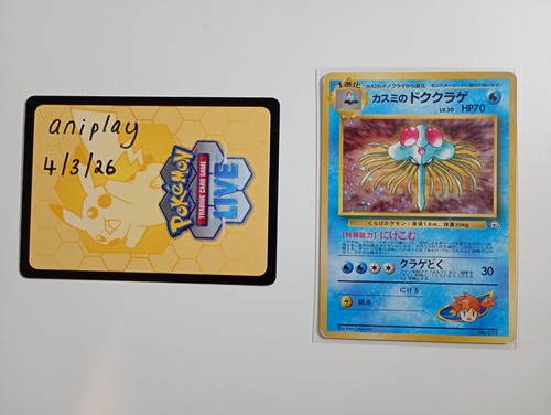 Misty's Tentacruel (JP) — Gym Heroes (Japanese)
