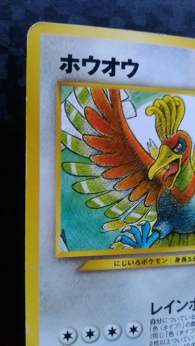ホウオウ Ho-oh #250 PSA 10 Pokemon JAPANESE GRADED Card - PSA 10: HO-OH #250 - HOLO