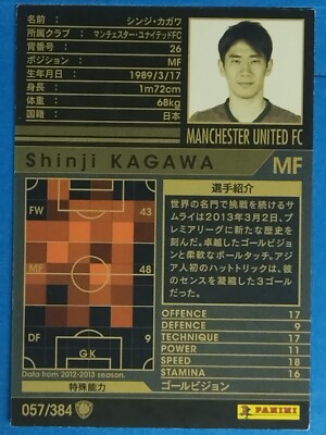 wccf EX カガワ Yahoo!オークション - WCCF 2016-2017 シンジ・カガワ