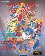 Vampire Hunter Guide Gamest Mook No.11 Classic Arcade Fighter