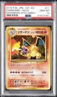 2016 POKEMON JAPANESE EXPANSION 20TH ANNIVERSARY #011 CHARIZARD-HOLO PSA 10