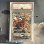 PSA 10 Charizard GX 011/051 Japanese Sun & Moon To Have Seen The Battle Rainbow