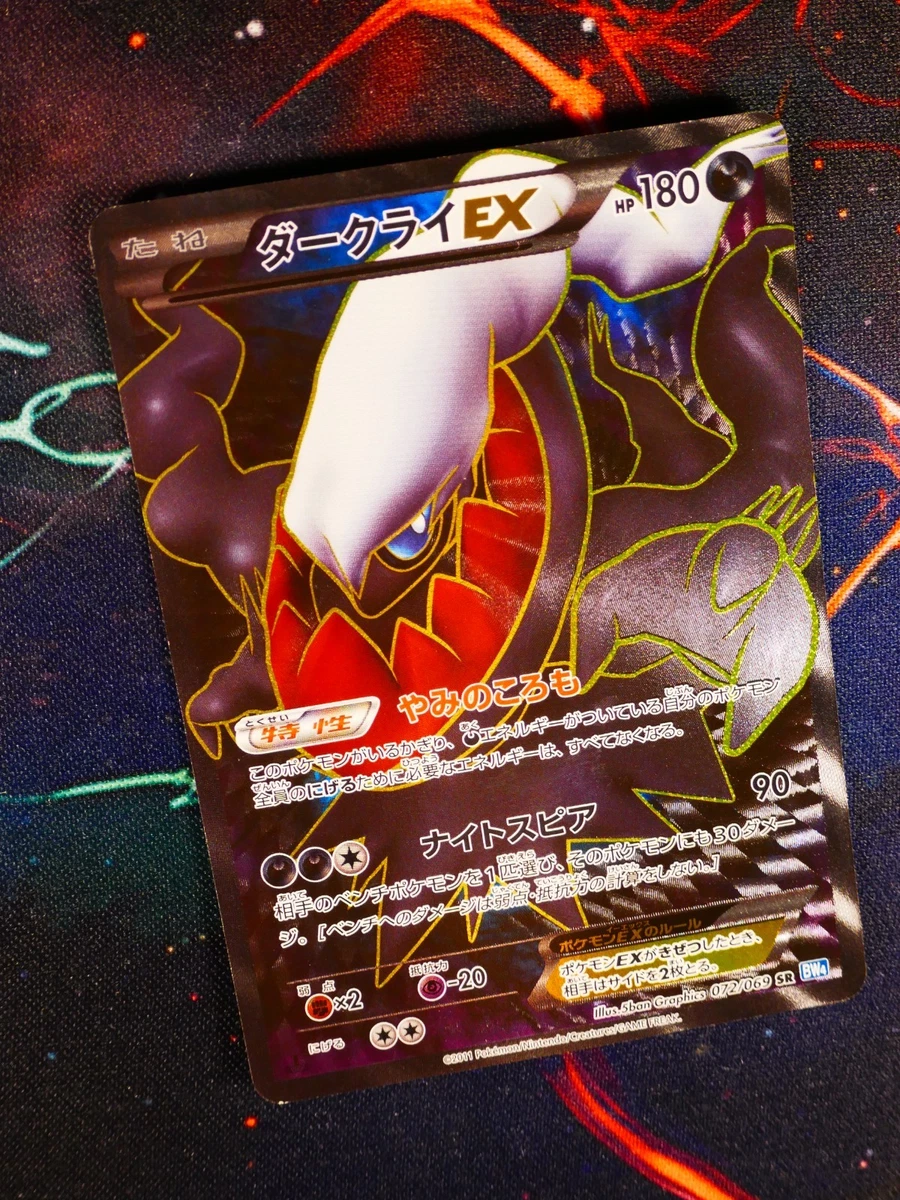 Darkrai Ex 072/069 Bw4: Dark Rush for sale | eBay