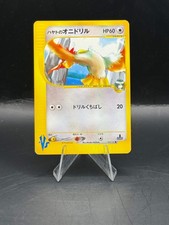 Pokemon Japanese VS Falkner’s Fearow 002/141 Excellent