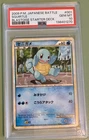 Low pop! PSA 10 P.M Japanese Battle Squirtle Blastoise Starter Deck 001/010