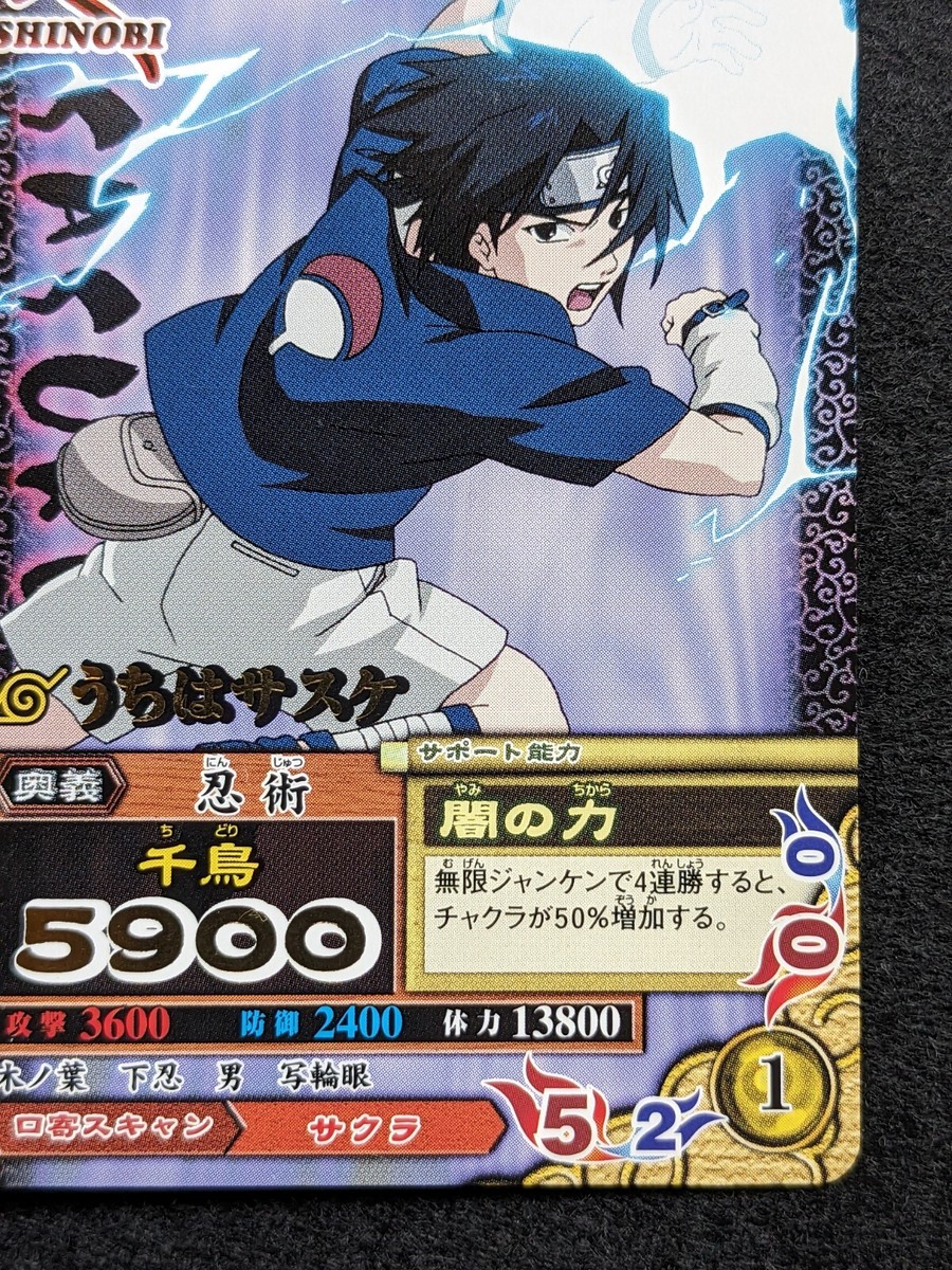 UCHIHA SASUKE NARUTO BANDAI 2007 Data Carddass NM007 Japanese TCG