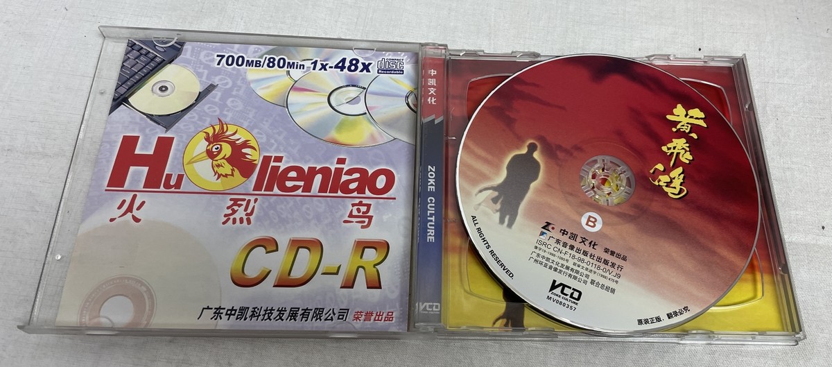 Once Upon a Time in China 1992 Zoke Culture Chinese VCD DVD