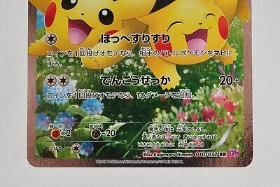 Pokemon card Pikachu 010/032 RR CP3 Pokekyun 1st ED Full Art Pokemon card Pikachu 010/032 RR CP3 Pokekyun 1st ED Full Art