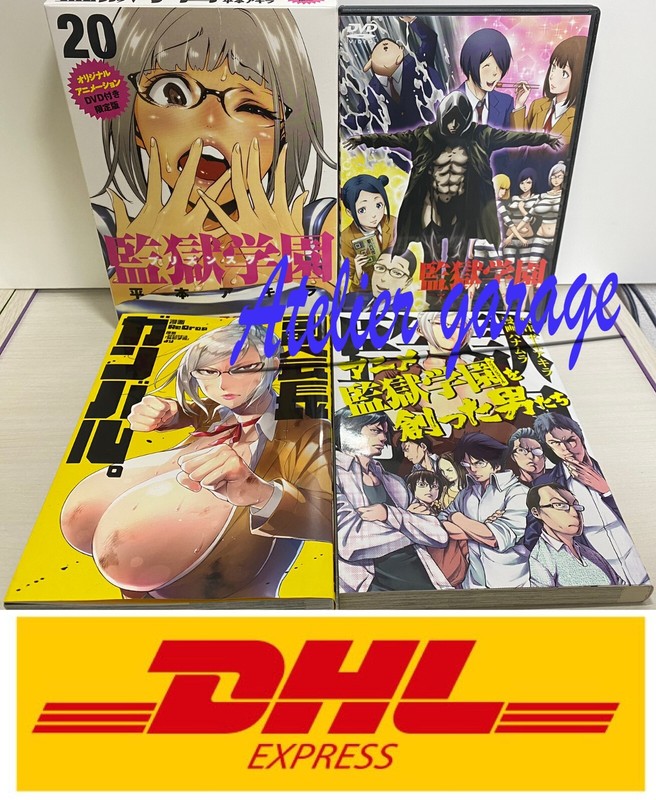 USED Prison School Kangoku Gakuen Official Spin-off+1+OVA DVD Set Japanese Manga