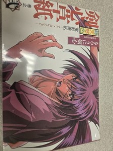 Rare RUROUNI KENSHIN ZOUSHI 2 Art Illustration Fanbook Book SH9x. Brand New 