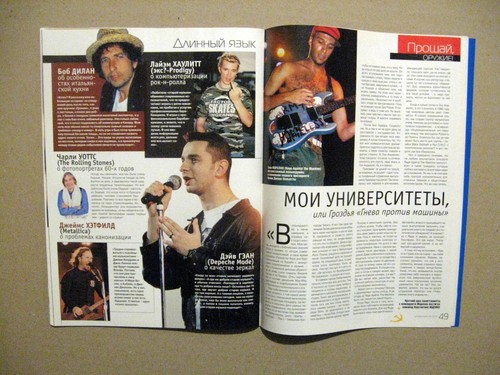 Magazine 2000 Russia Sinead O'Connor Jim Morrison Ronan Keating Dr. Dre X-Files - Picture 11 of 15