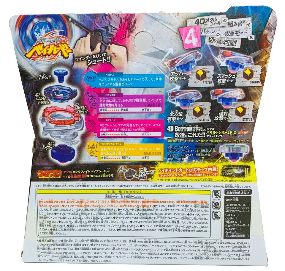 Takara Tomy Big Bang Pegasis / Cosmic Pegasus F:D BB-105 Beyblade Foto 2 de 4