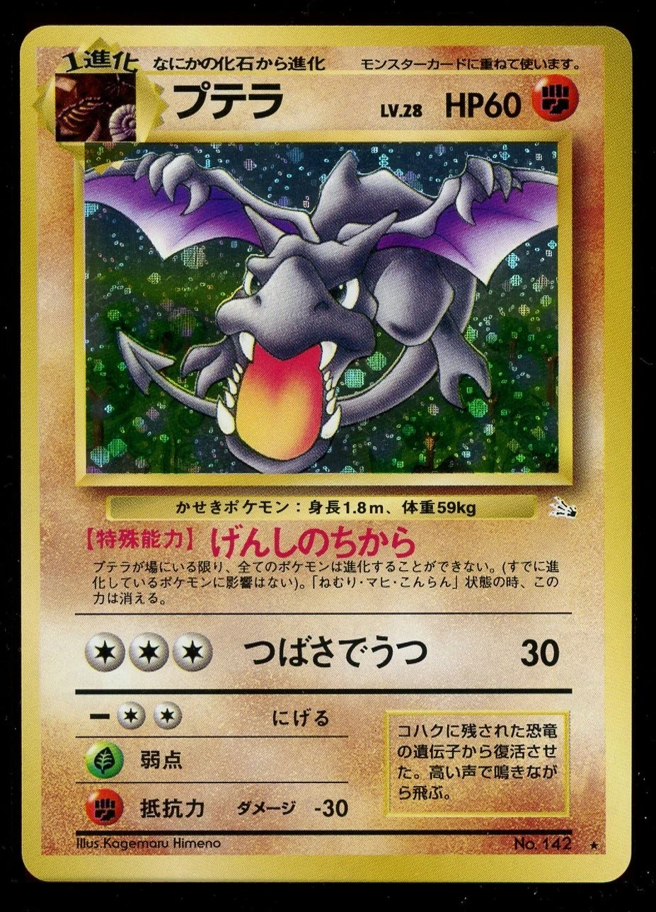 Pokemon Japanese Aerodactyl No. 142 Fossil Holo Rare Near Mint Vintage Card