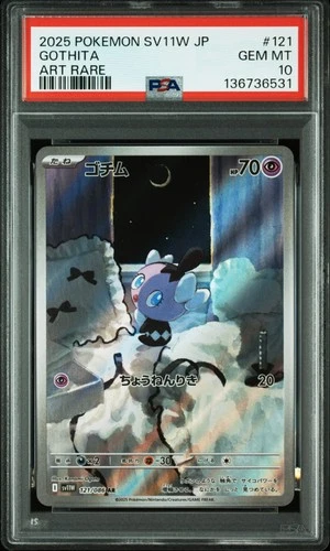 2025 POKEMON JPN SV11W-WHITE FLARE ART RARE #121 GOTHITA PSA 10