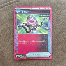Pokemon Reboot Pod Ace Rare Holo Trainer Sv5m Cyber Judge 063/071 Japanese