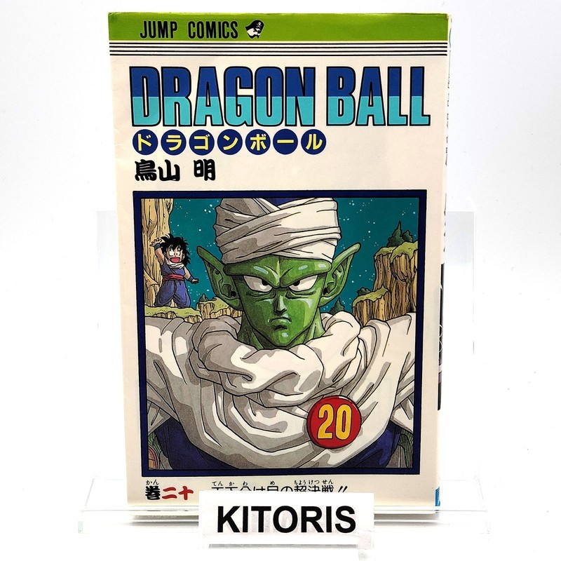 Dragon Ball 1st Printing Vol 20 First Edition Manga Comic Japanese 1990 Jump R2